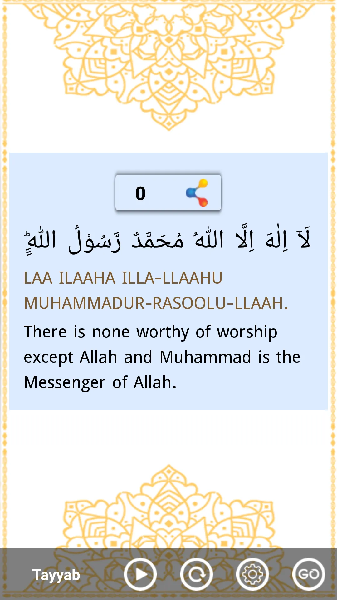 Al Quran (Offline Audio) - Qur | Indus Appstore | Screenshot