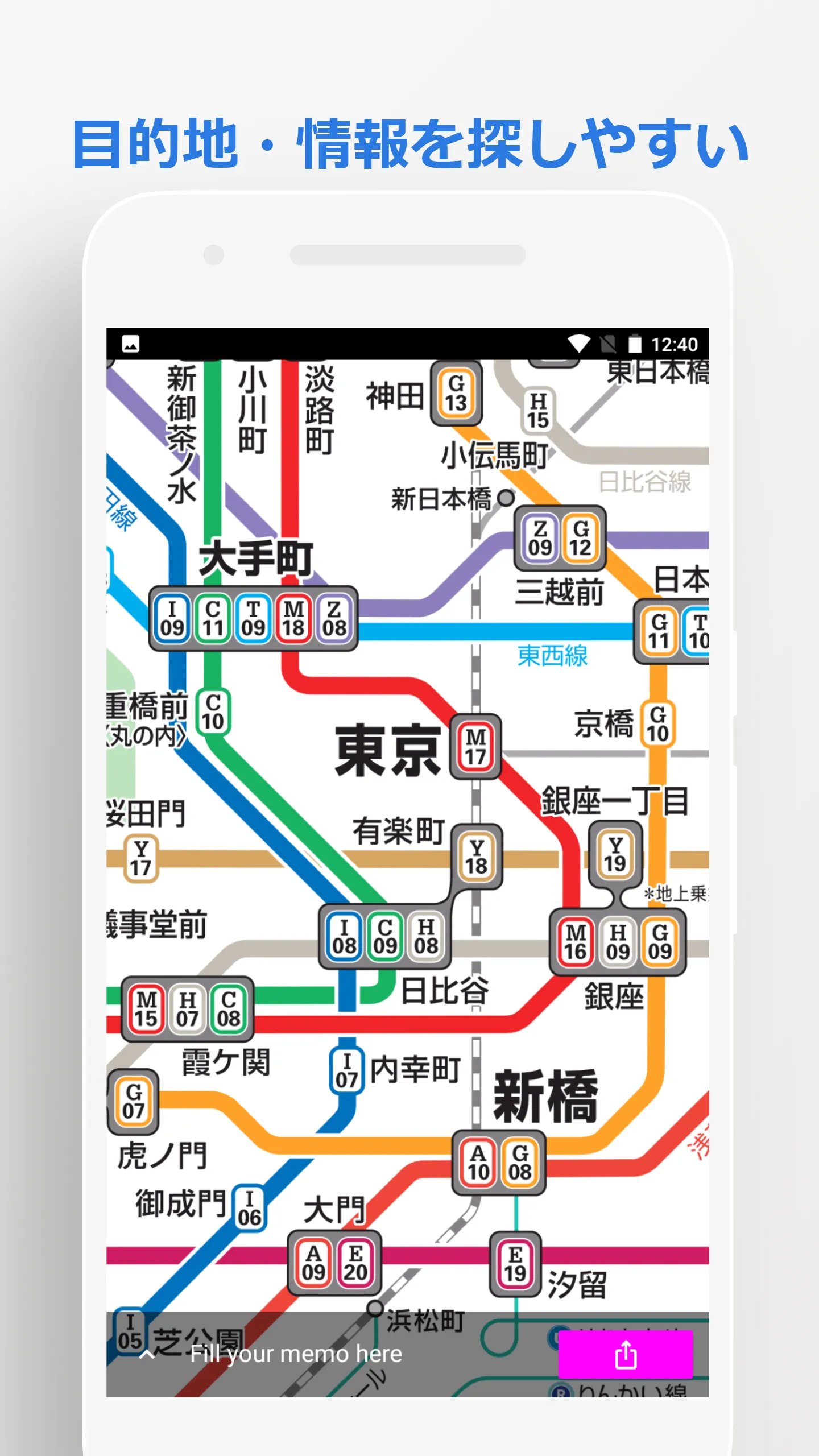 東京・大阪・京都・札幌・神戸・福岡・仙台　路線図 | Indus Appstore | Screenshot