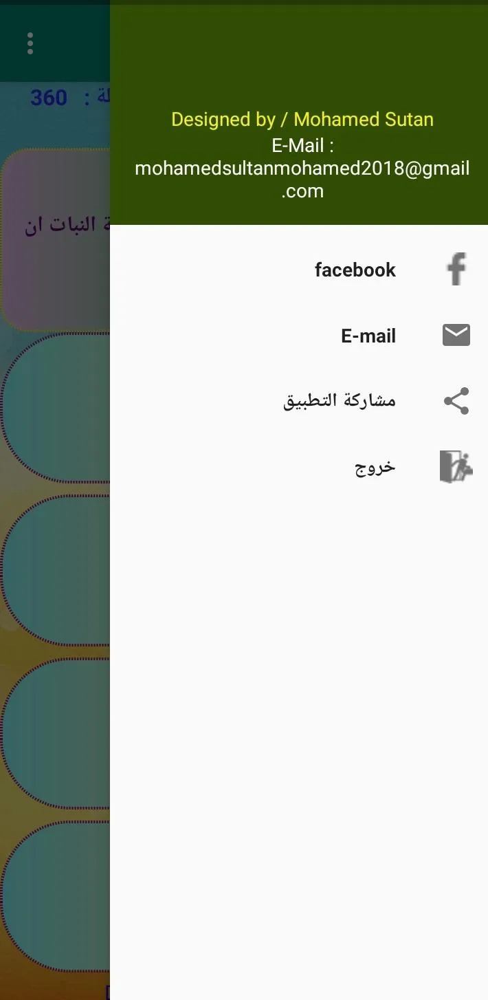 اختبار تاريخ ثانيه ثانوى ترم 1 | Indus Appstore | Screenshot