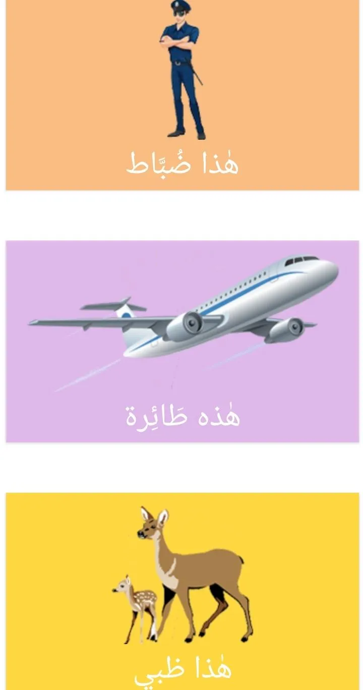 Arabic Learning Board | Indus Appstore | Screenshot