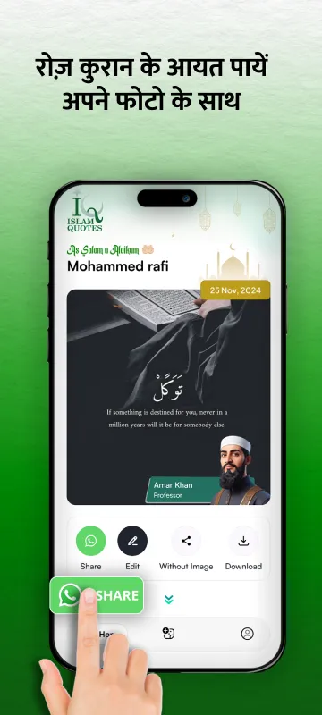 Islam Quotes | Indus Appstore | Screenshot