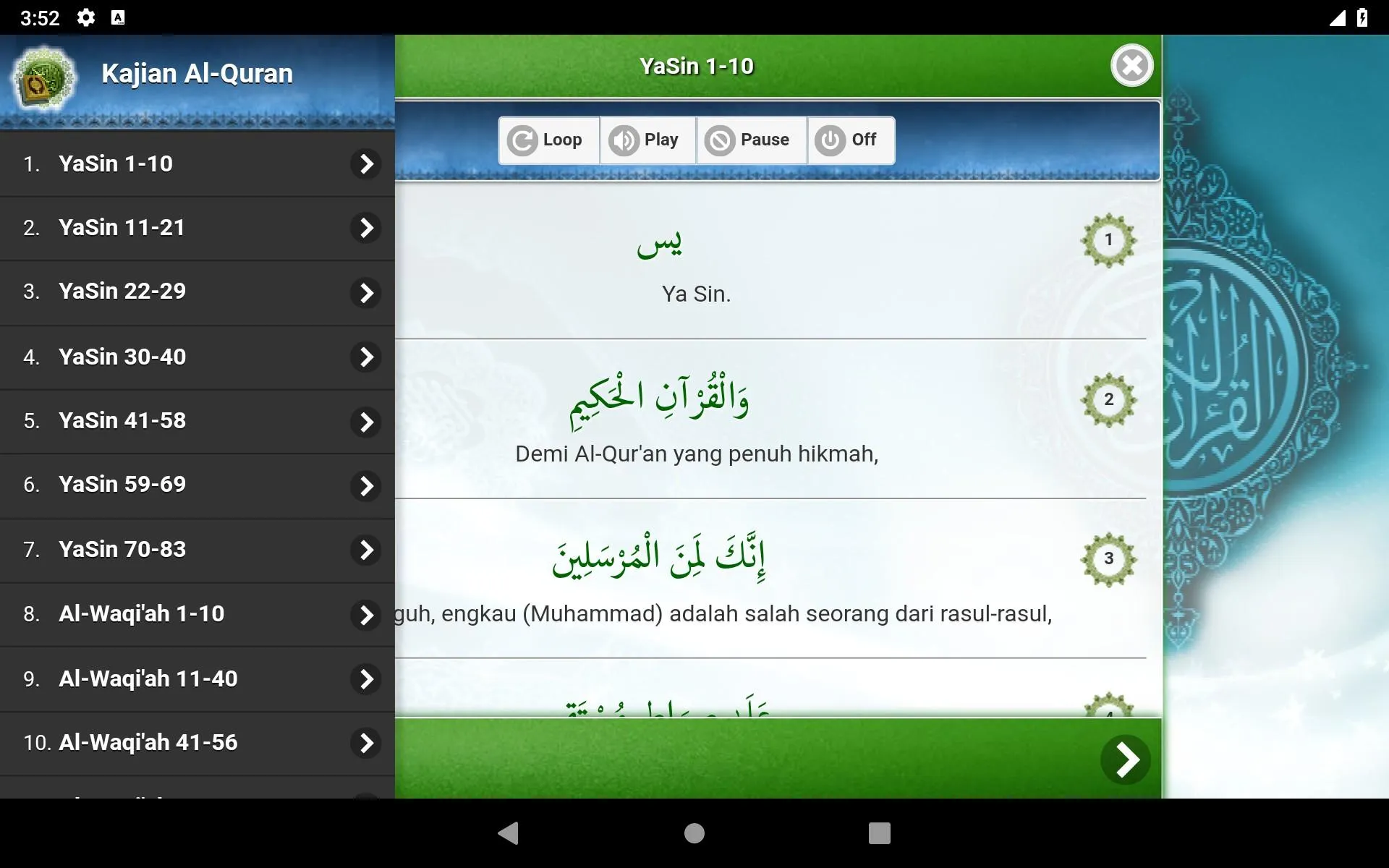 Yasin, Al-Waqi'ah, Al-Mulk (Of | Indus Appstore | Screenshot