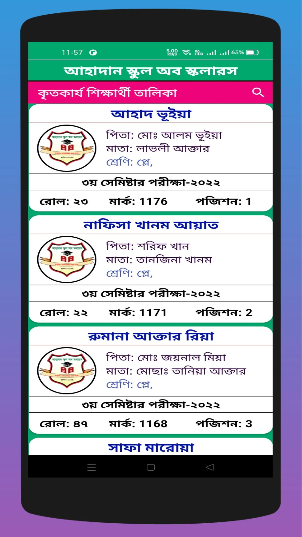 Ahadan School | Indus Appstore | Screenshot