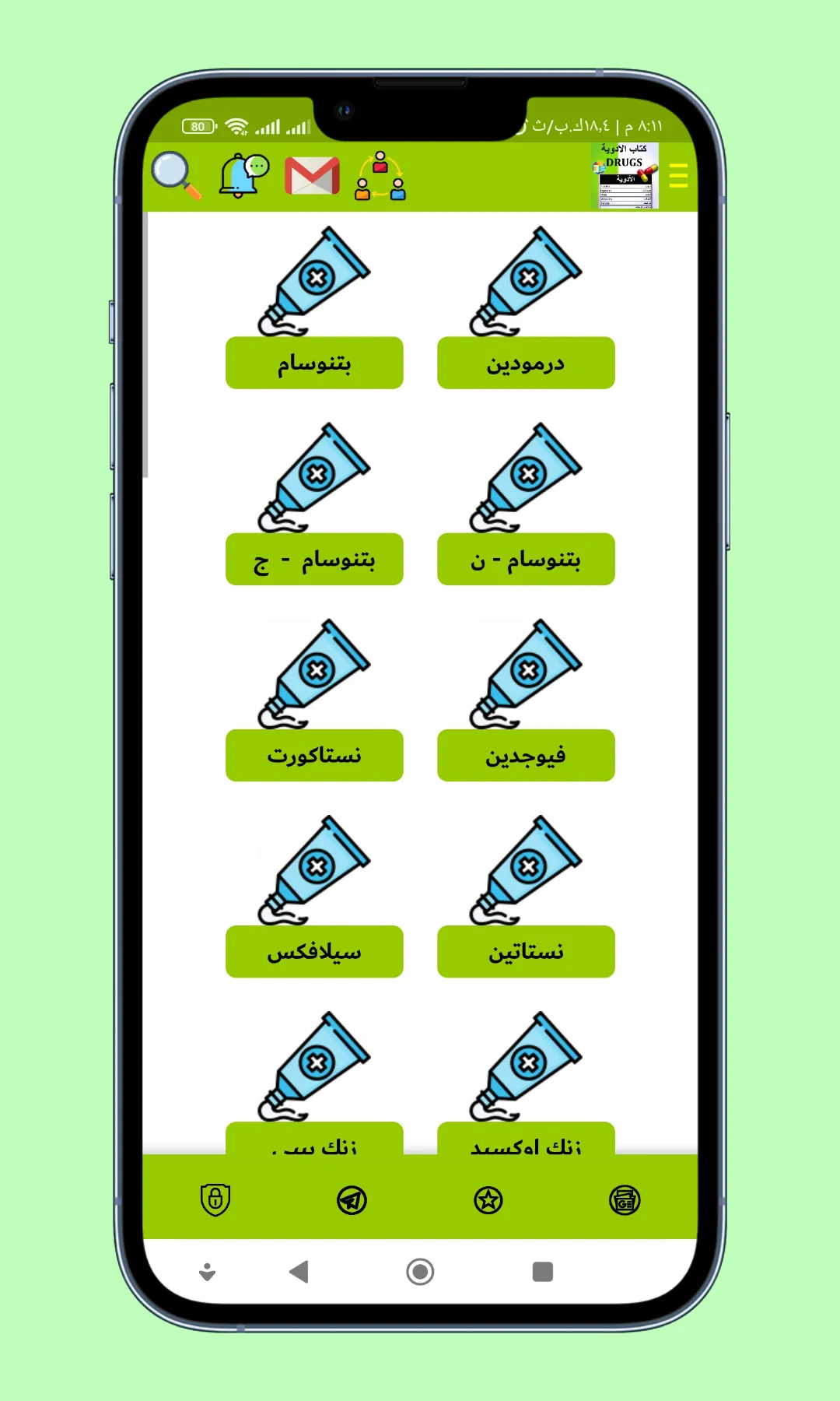 كتاب الأدوية - Drugs Book | Indus Appstore | Screenshot