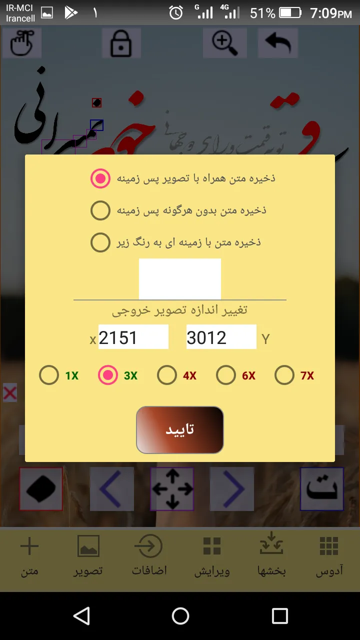 شکسته نستعلیق آدوس Adoos | Indus Appstore | Screenshot