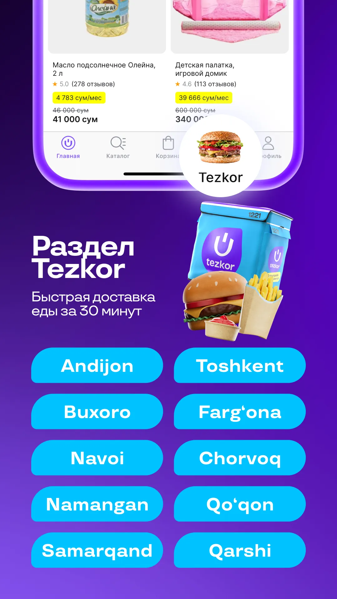 Uzum Market: Shopping app | Indus Appstore | Screenshot