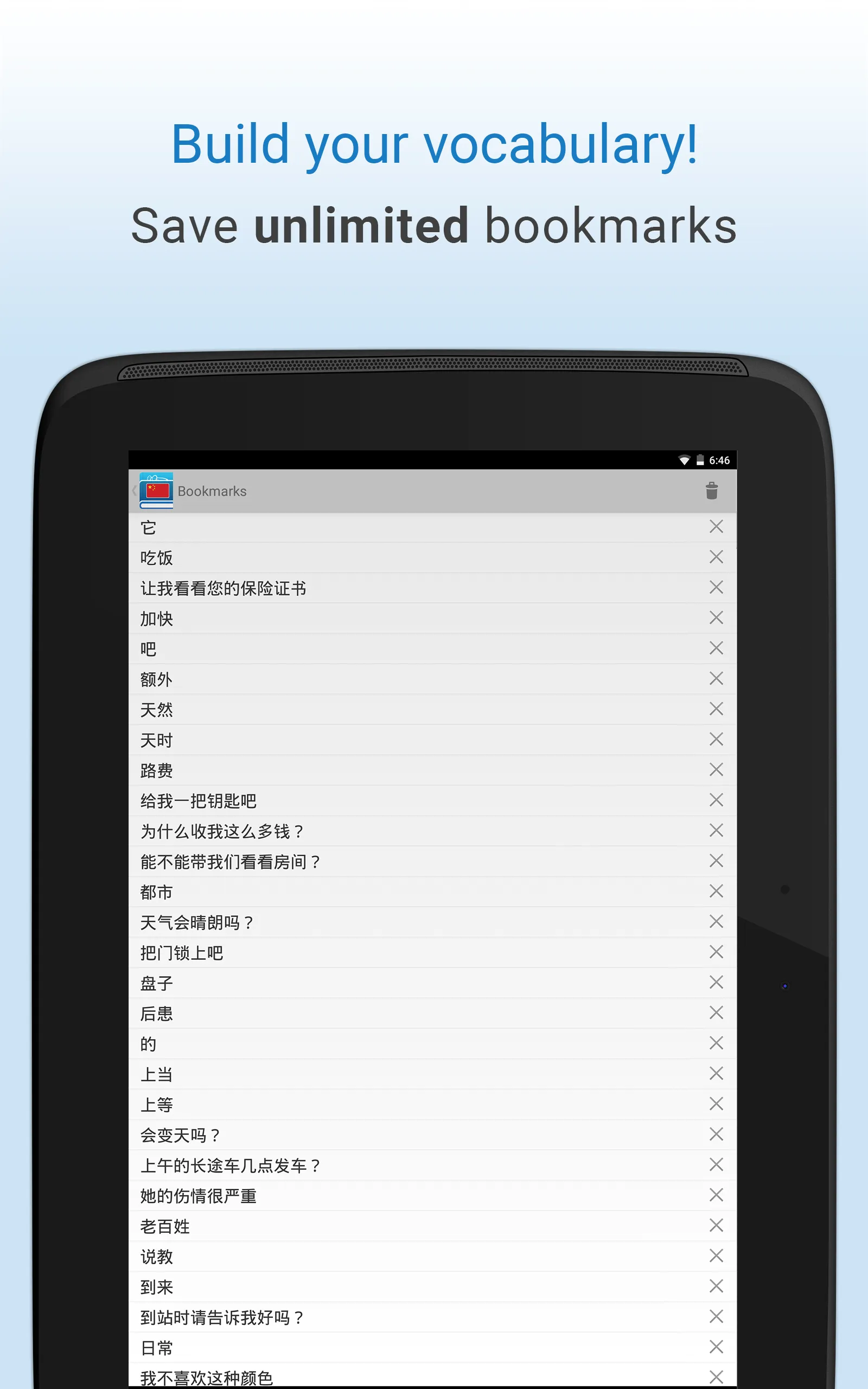 Chinese Dictionary | Indus Appstore | Screenshot