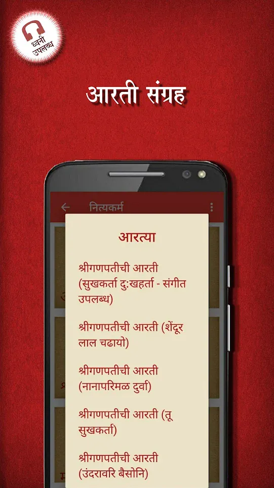 Marathi Riti Rivaj-Ganesh Puja | Indus Appstore | Screenshot