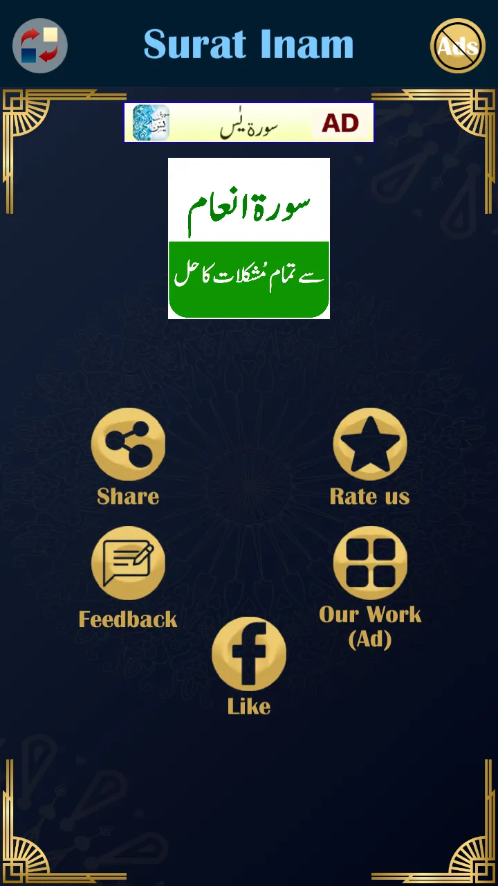 Surat Inam Se Mushkilat Ka Hal | Indus Appstore | Screenshot