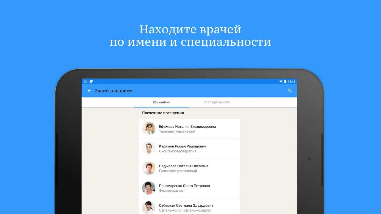 Медицина | Indus Appstore | Screenshot