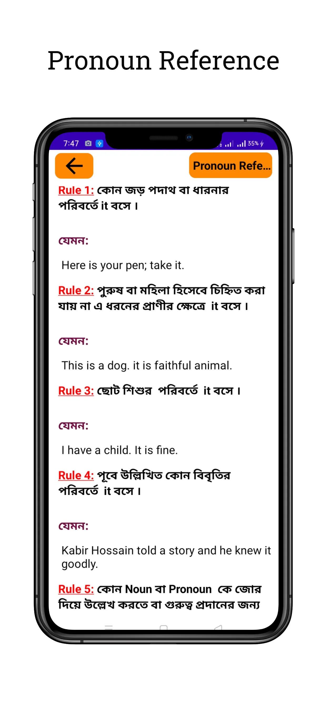 English Grammar সম্পূর্ণ বাংলা | Indus Appstore | Screenshot