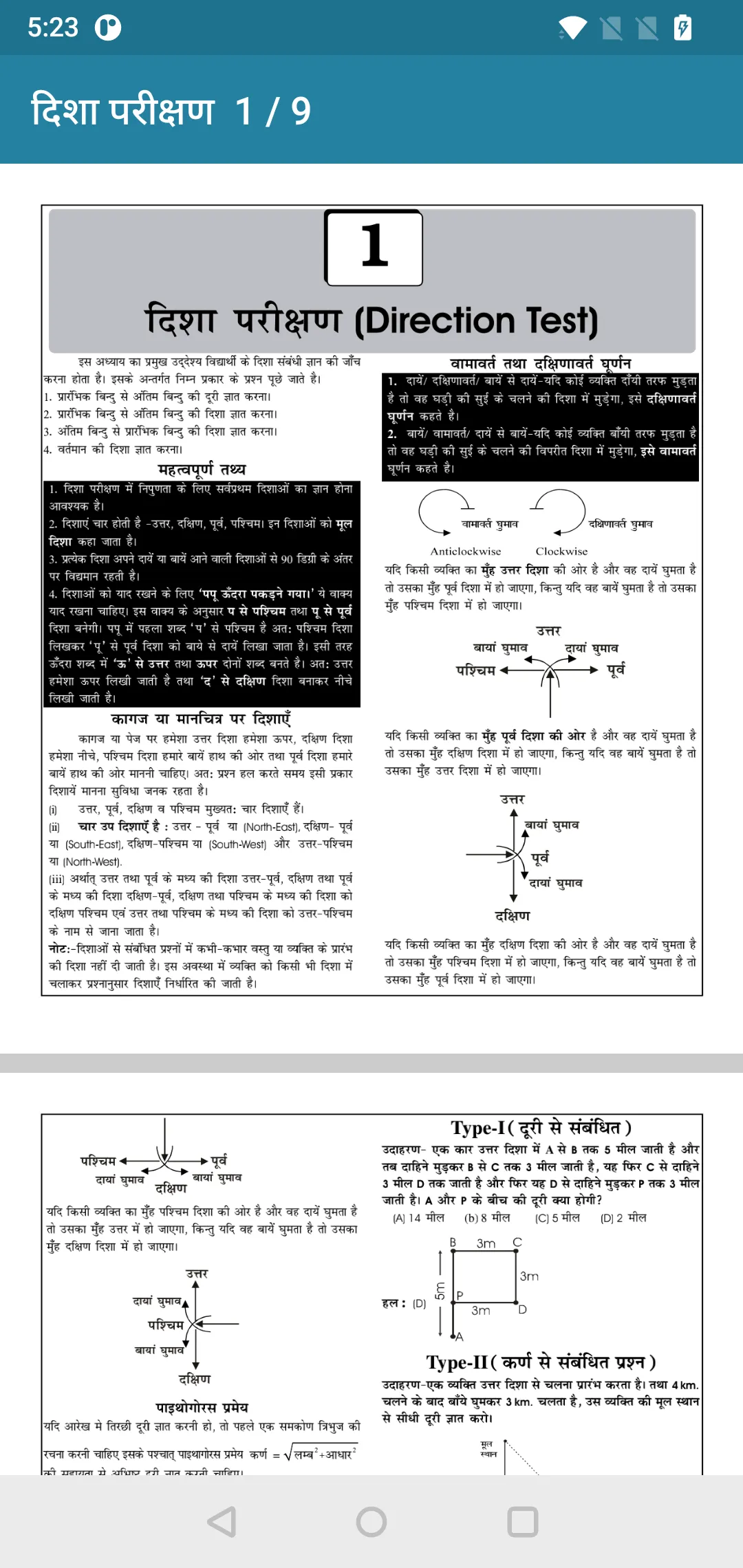 CRPF Constable Tech/Tradesman | Indus Appstore | Screenshot