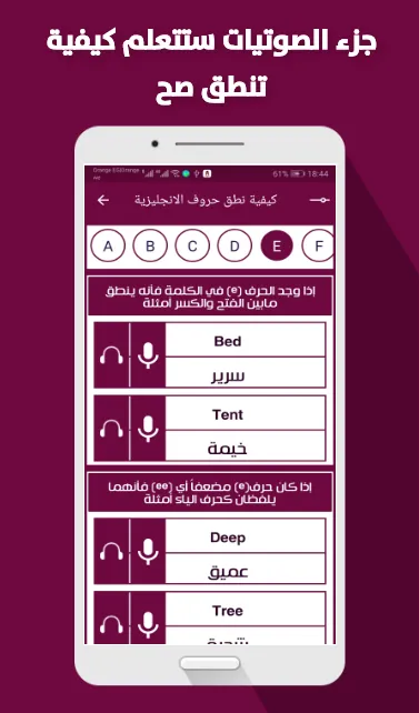 تعليم اللغة الانجليزية - Hello | Indus Appstore | Screenshot