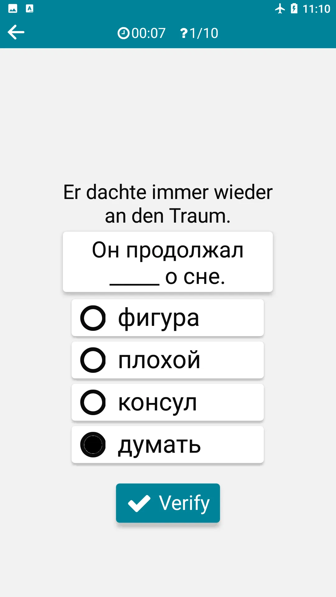 German - Russian | Indus Appstore | Screenshot