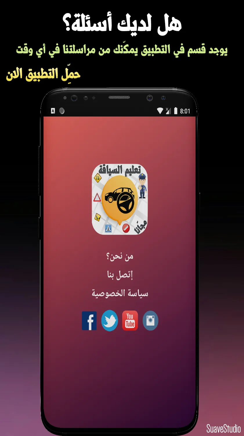 Sya9a Maroc 2022 تعليم السياقة | Indus Appstore | Screenshot