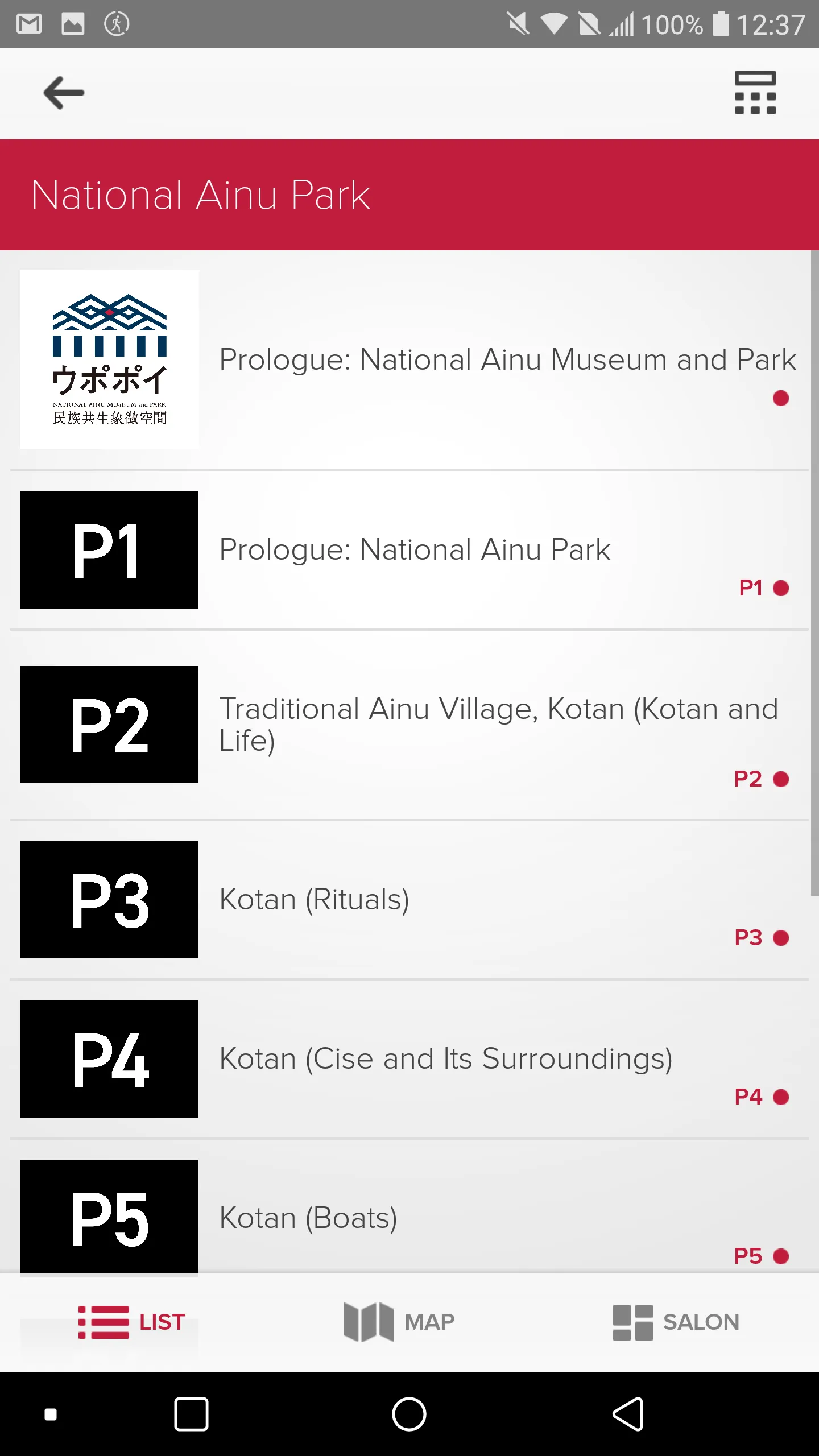 National Ainu Museum and Park | Indus Appstore | Screenshot