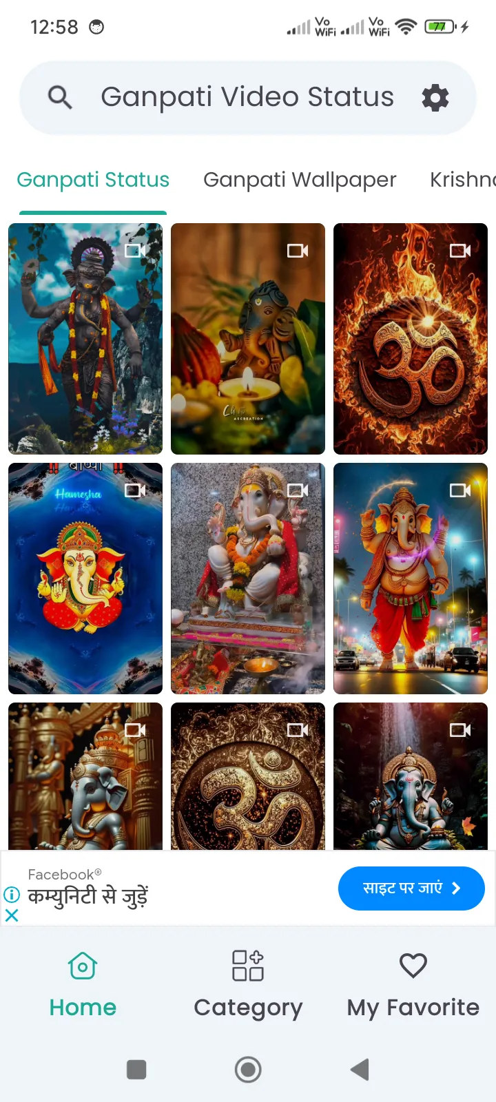 Ganpati Video Status | Indus Appstore | Screenshot