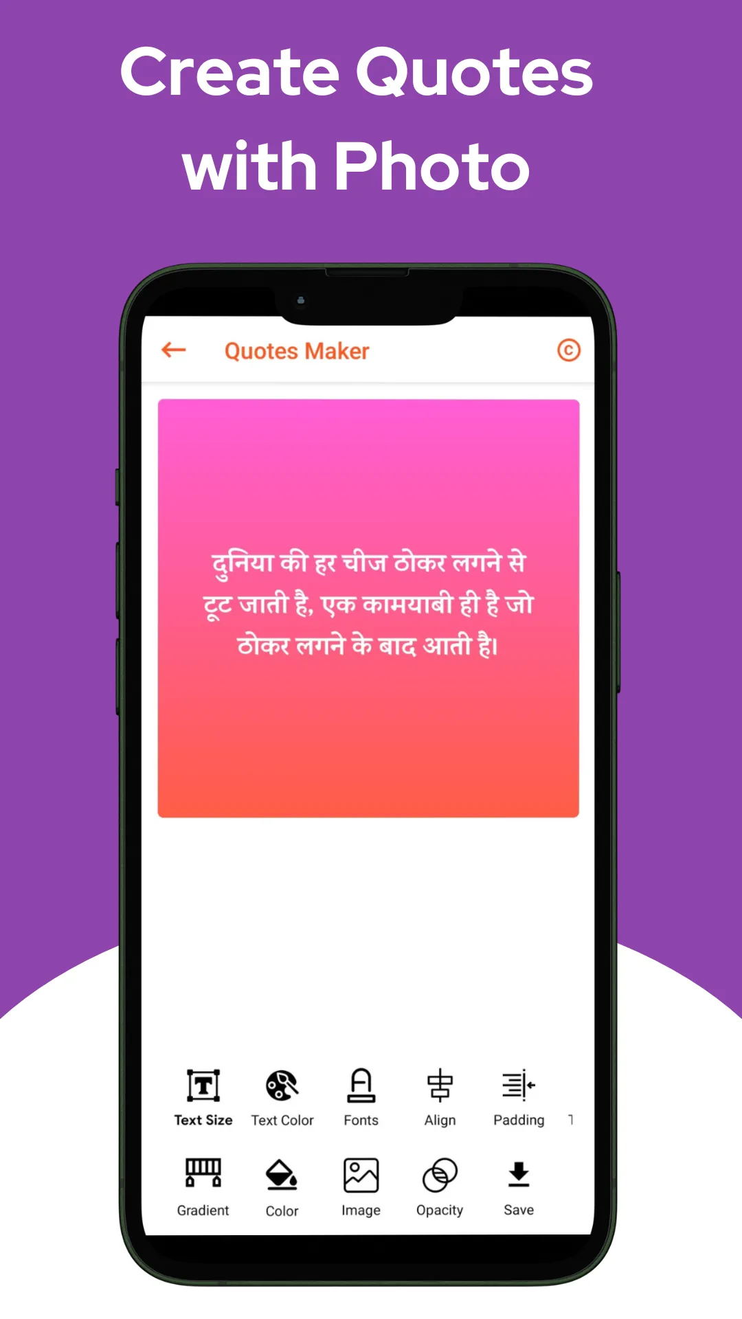 Motivational Quotes in Hindi | Indus Appstore | Screenshot