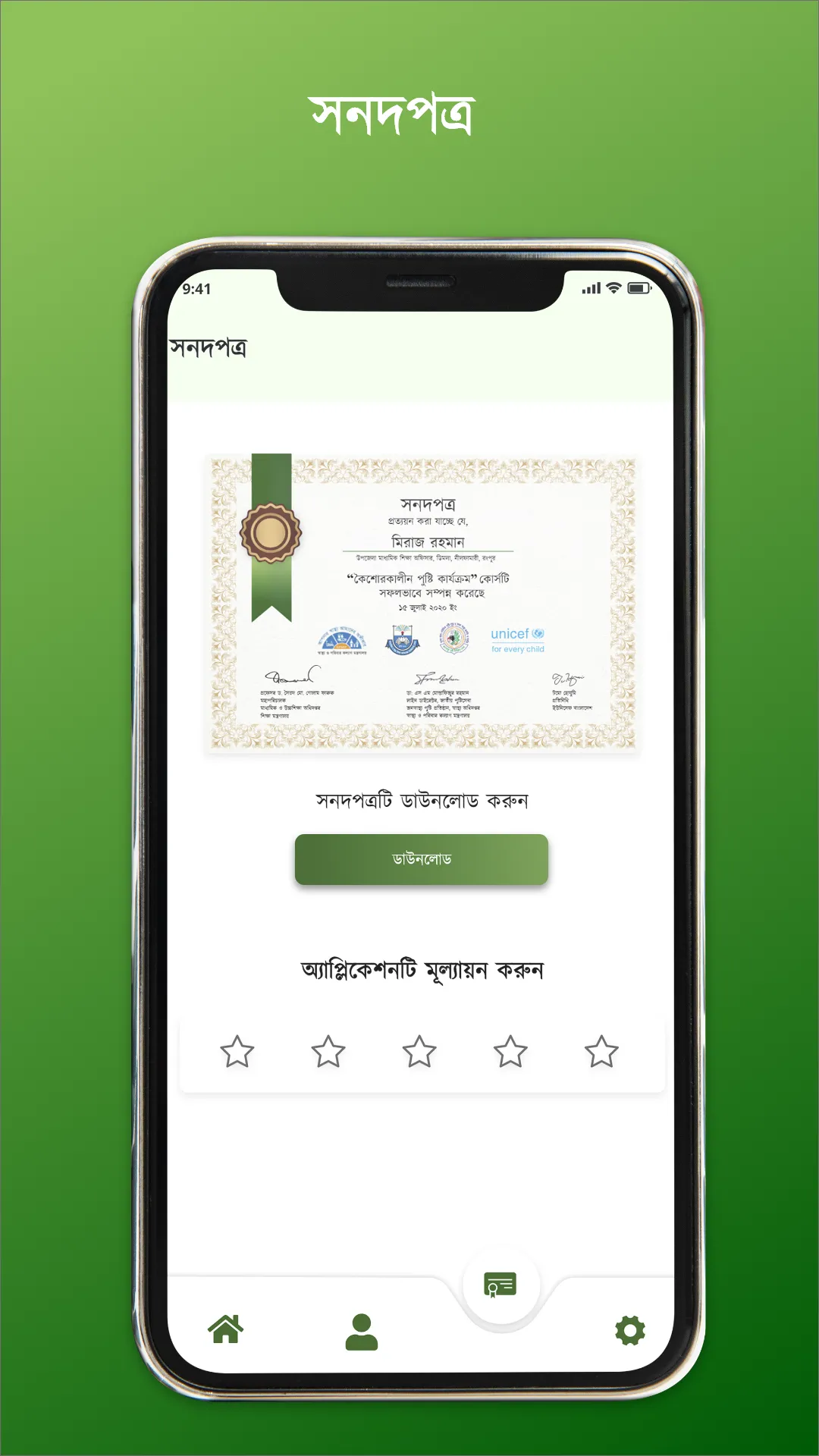 Adolescent Nutrition Training | Indus Appstore | Screenshot