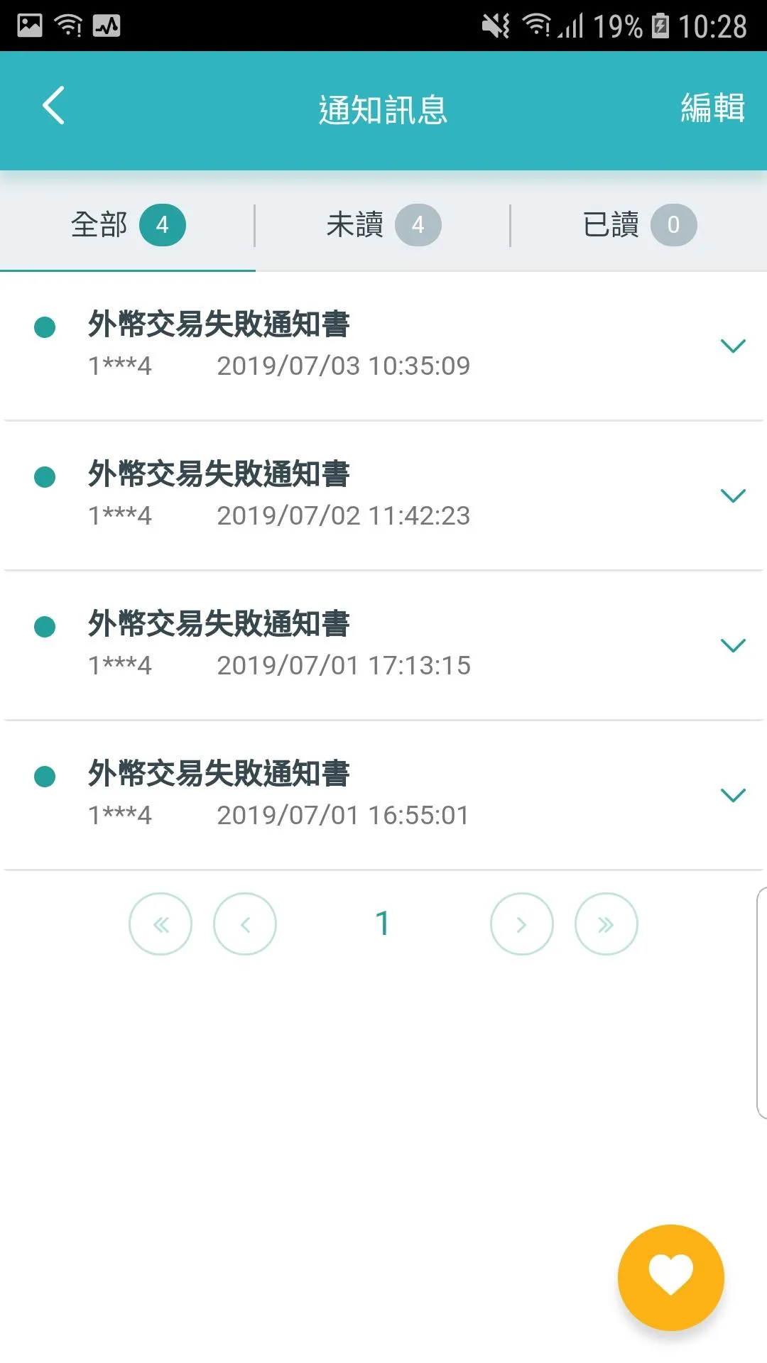 玉山行動CEO+ | Indus Appstore | Screenshot