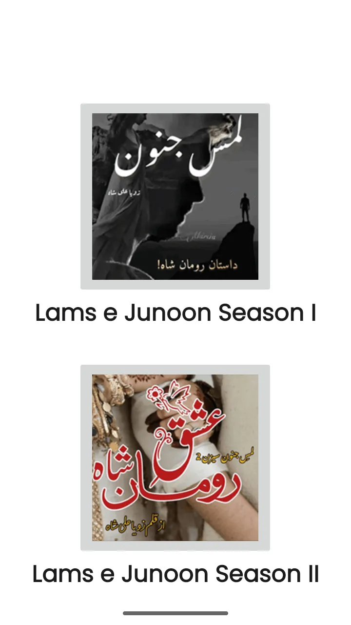 Lams e Junoon & Ishq e Roman | Indus Appstore | Screenshot