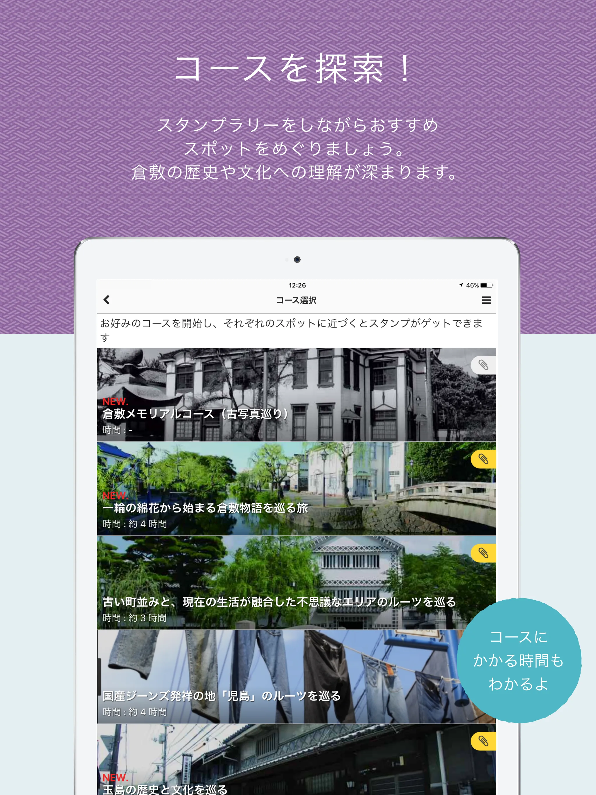 Japan Heritage Kurashiki Navi | Indus Appstore | Screenshot