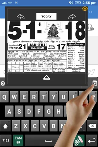 Ezhuthani  - Tamil Keyboard | Indus Appstore | Screenshot