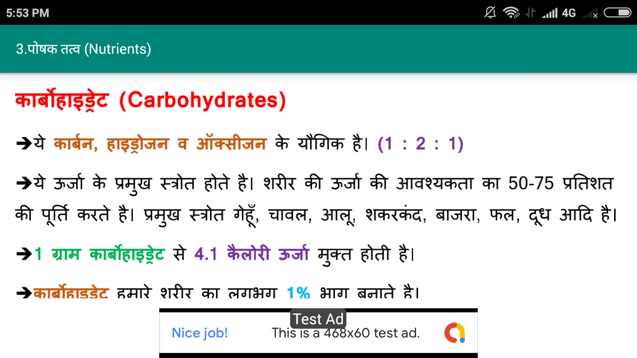 General Knowledge in Hindi | Indus Appstore | Screenshot