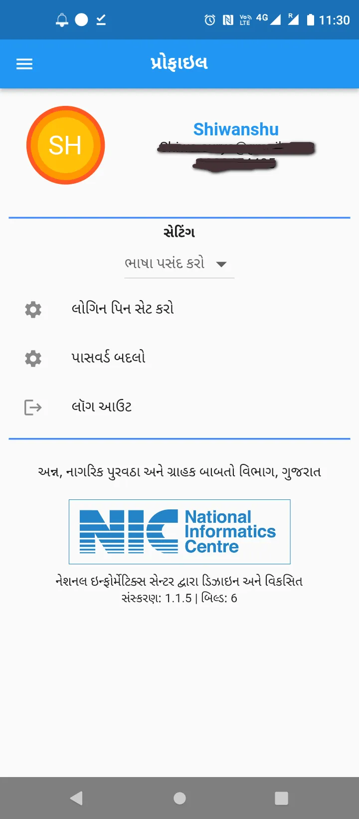 My Ration (Gujarat) | Indus Appstore | Screenshot