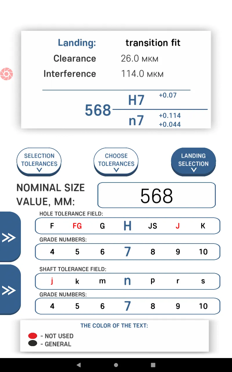 Tolerance and fits ISO | Indus Appstore | Screenshot