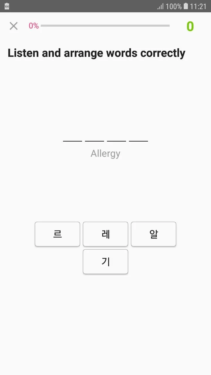 Learn Korean daily - Awabe | Indus Appstore | Screenshot