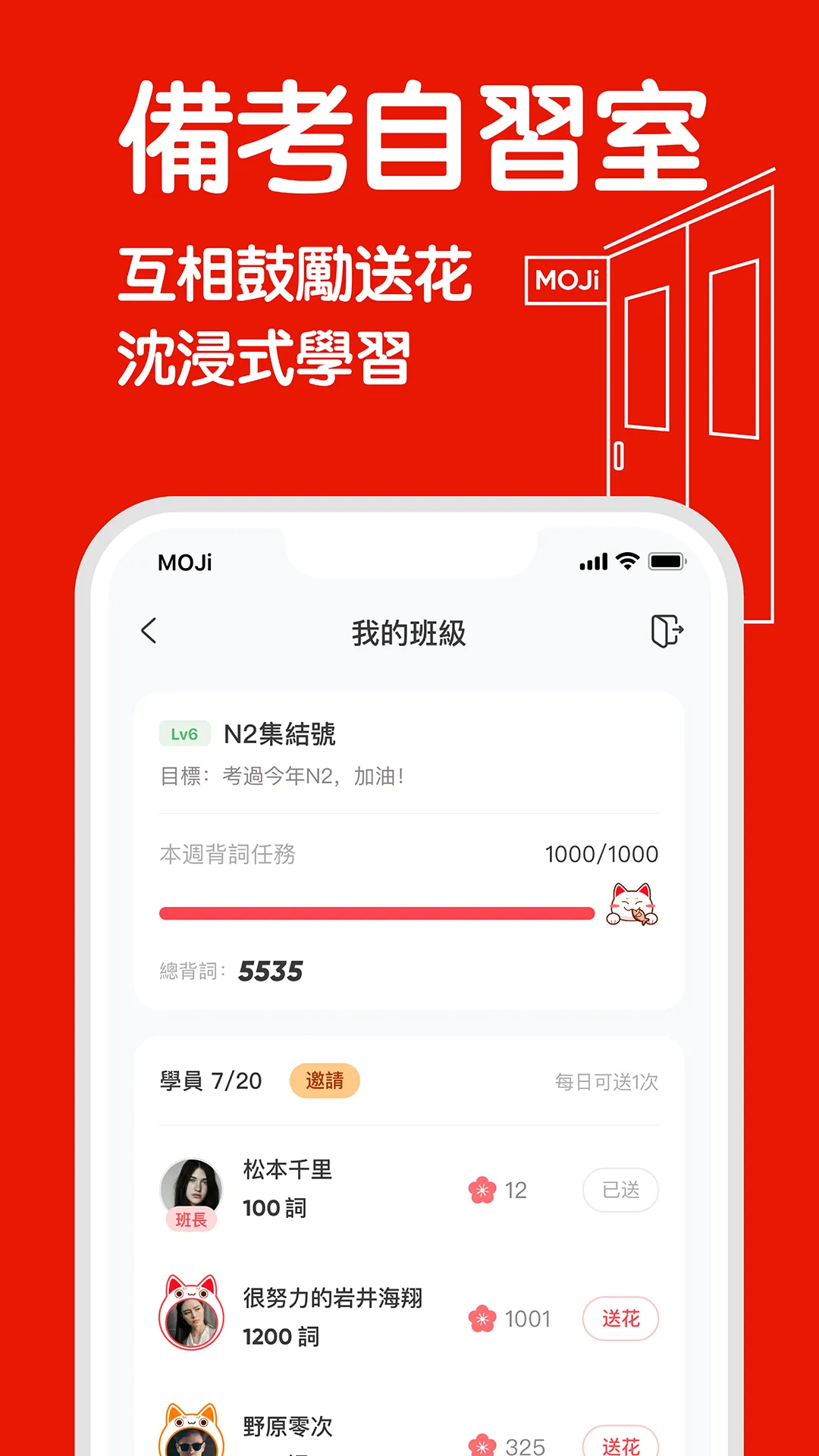 MOJiTest：考研日語JLPT真題模擬 | Indus Appstore | Screenshot