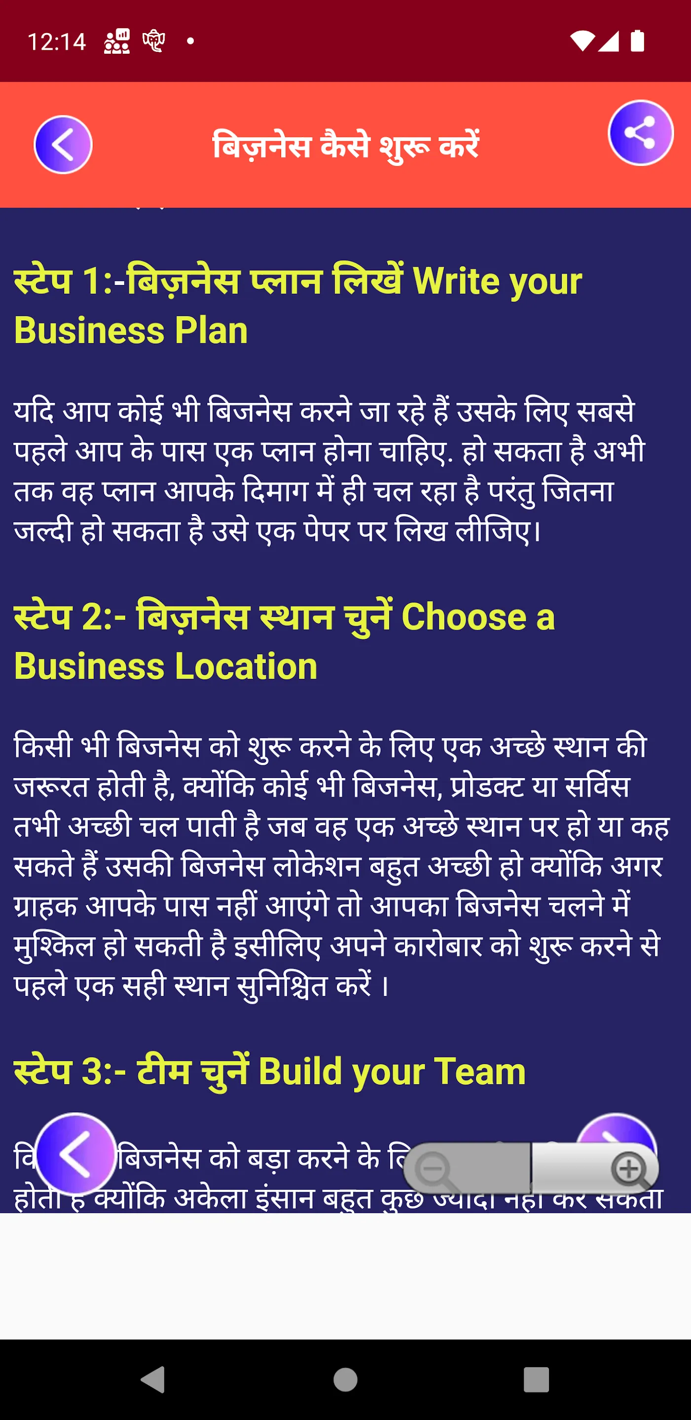 व्यापार Business Ideas inHindi | Indus Appstore | Screenshot