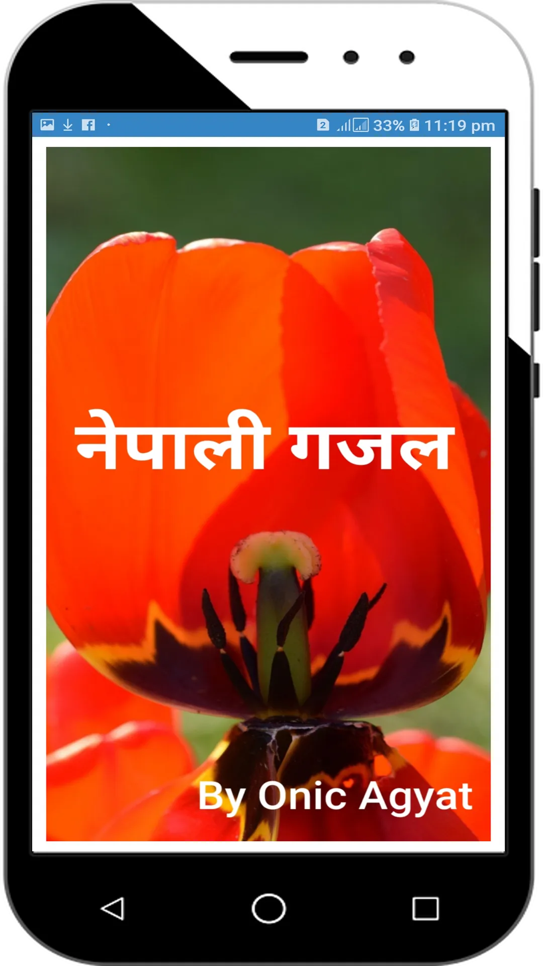 Nepali Gajal - Nepali Sahitya | Indus Appstore | Screenshot