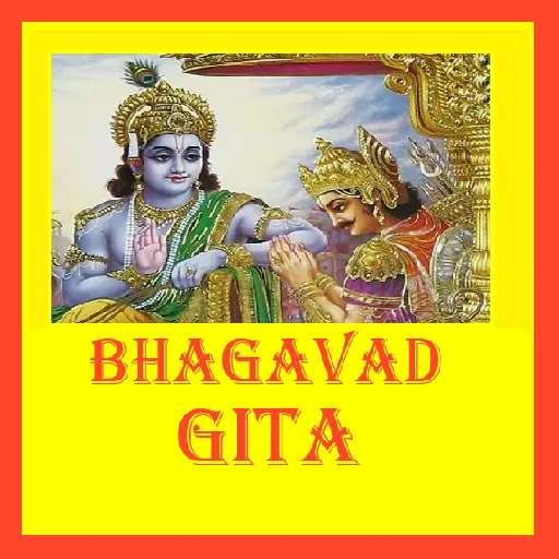 Simple Bhagavad Gita App | Indus Appstore | Screenshot