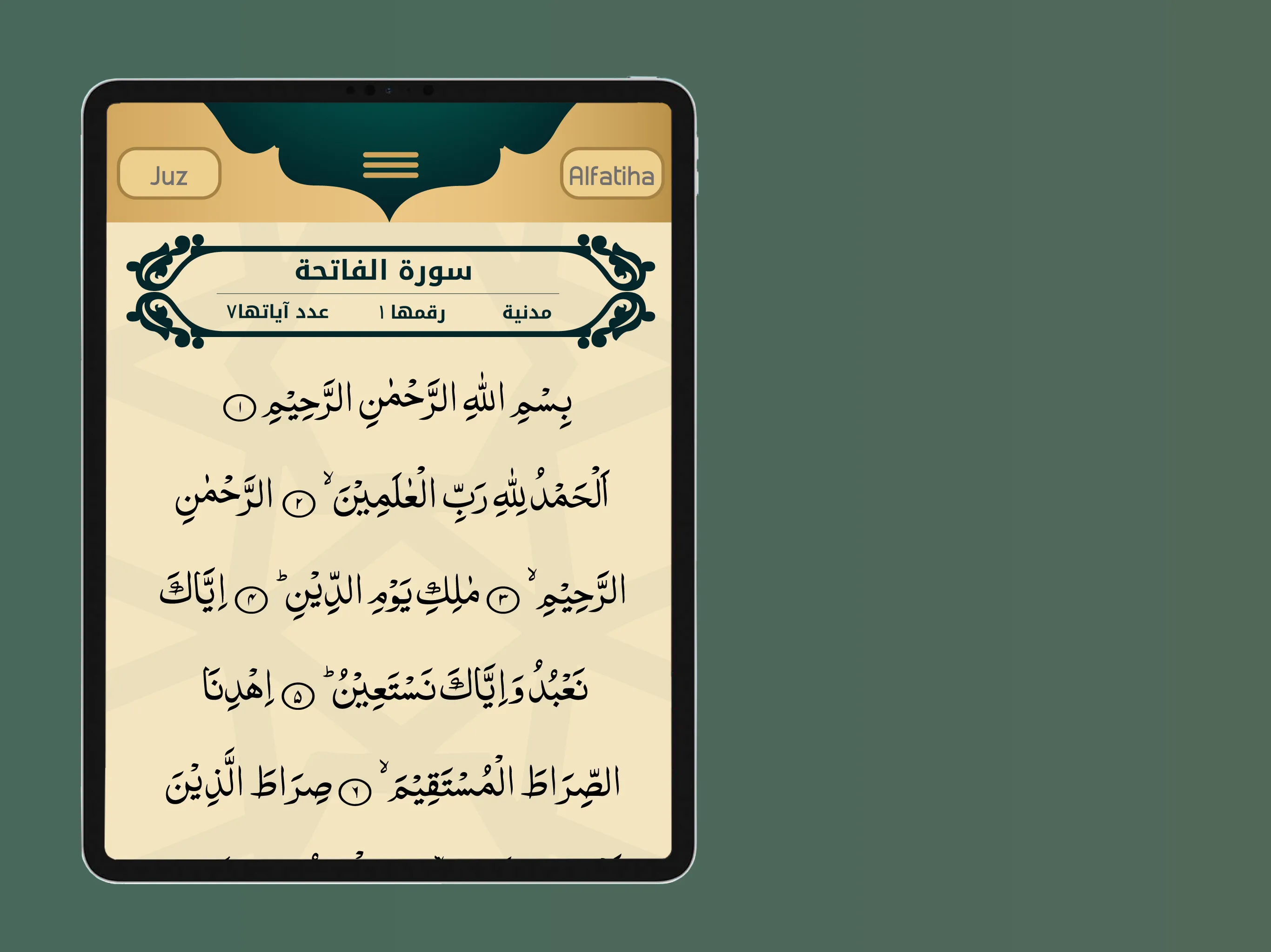 Holy Quran - القرآن الكريم | Indus Appstore | Screenshot