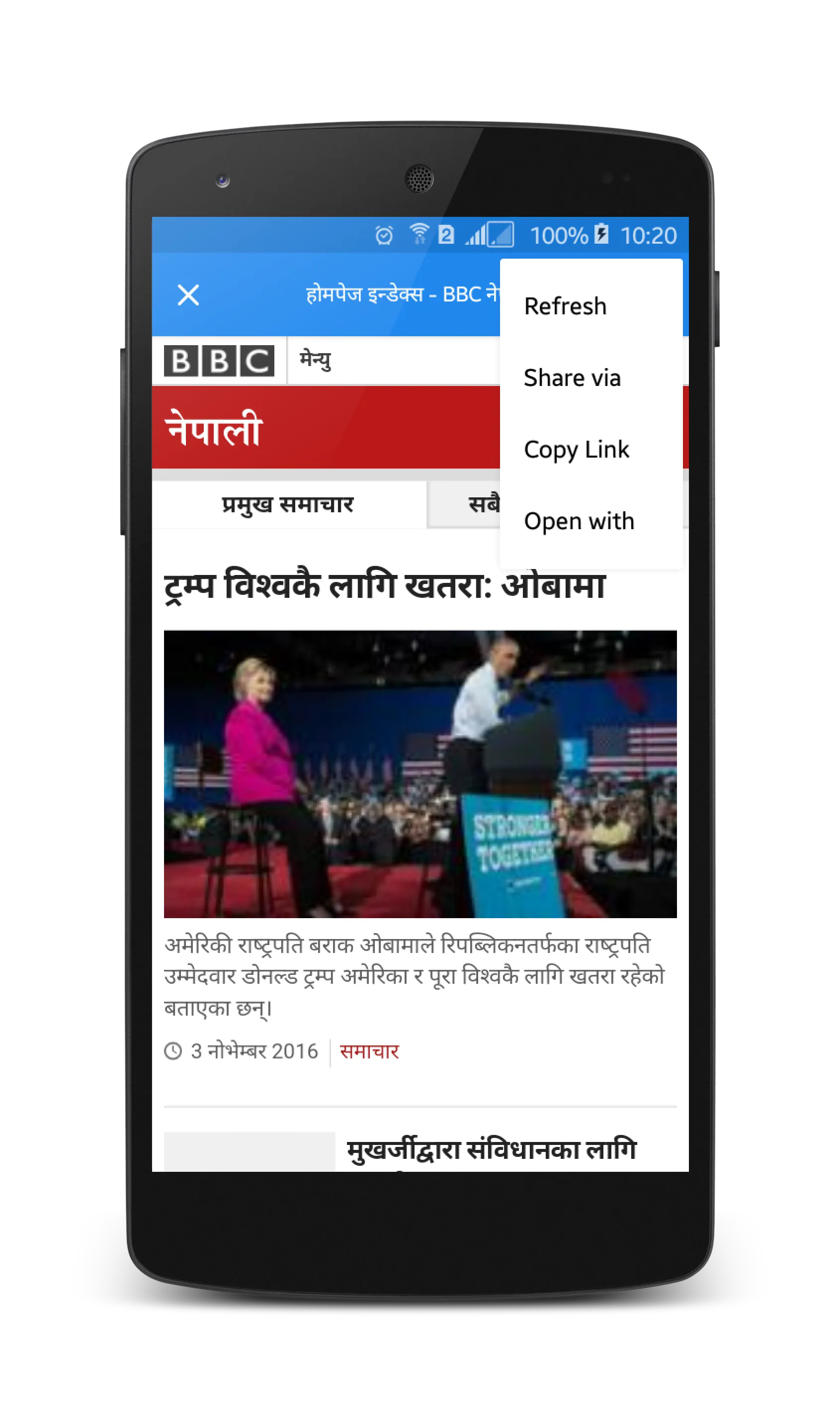 News Nepal - Nepali Newspapers | Indus Appstore | Screenshot