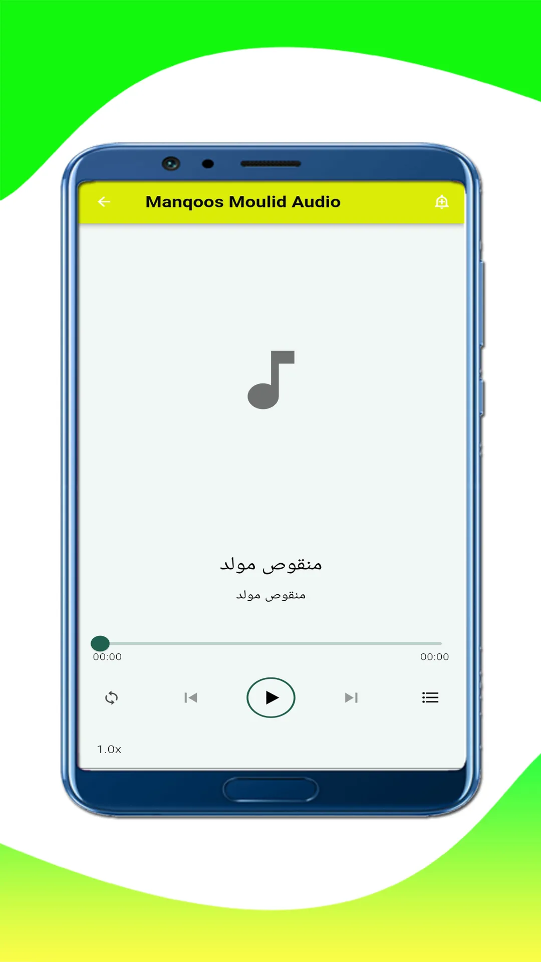 Manqoos Moulid | Indus Appstore | Screenshot