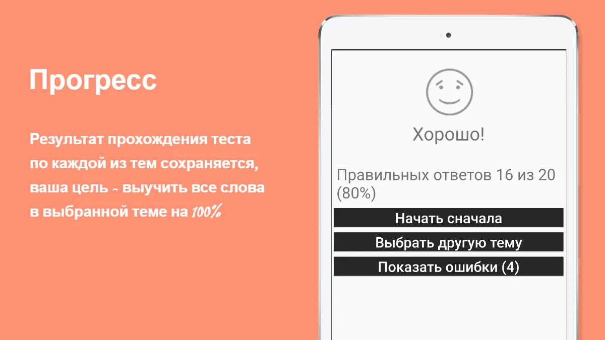 Русско-лезгинский разговорник | Indus Appstore | Screenshot