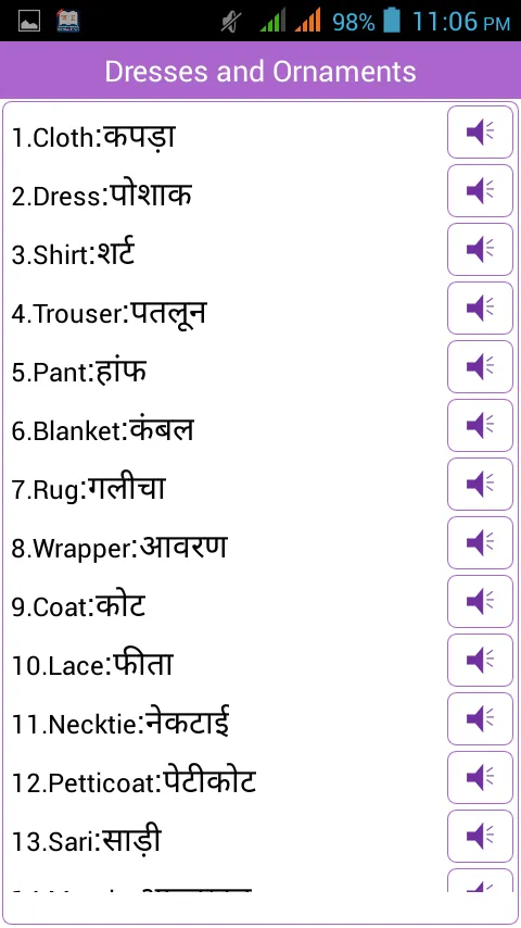 Word Book English to Hindi | Indus Appstore | Screenshot