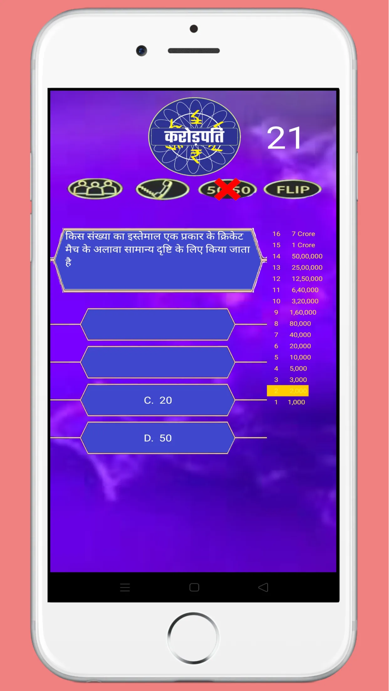 KBC Crorepati Quiz in Hindi | Indus Appstore | Screenshot