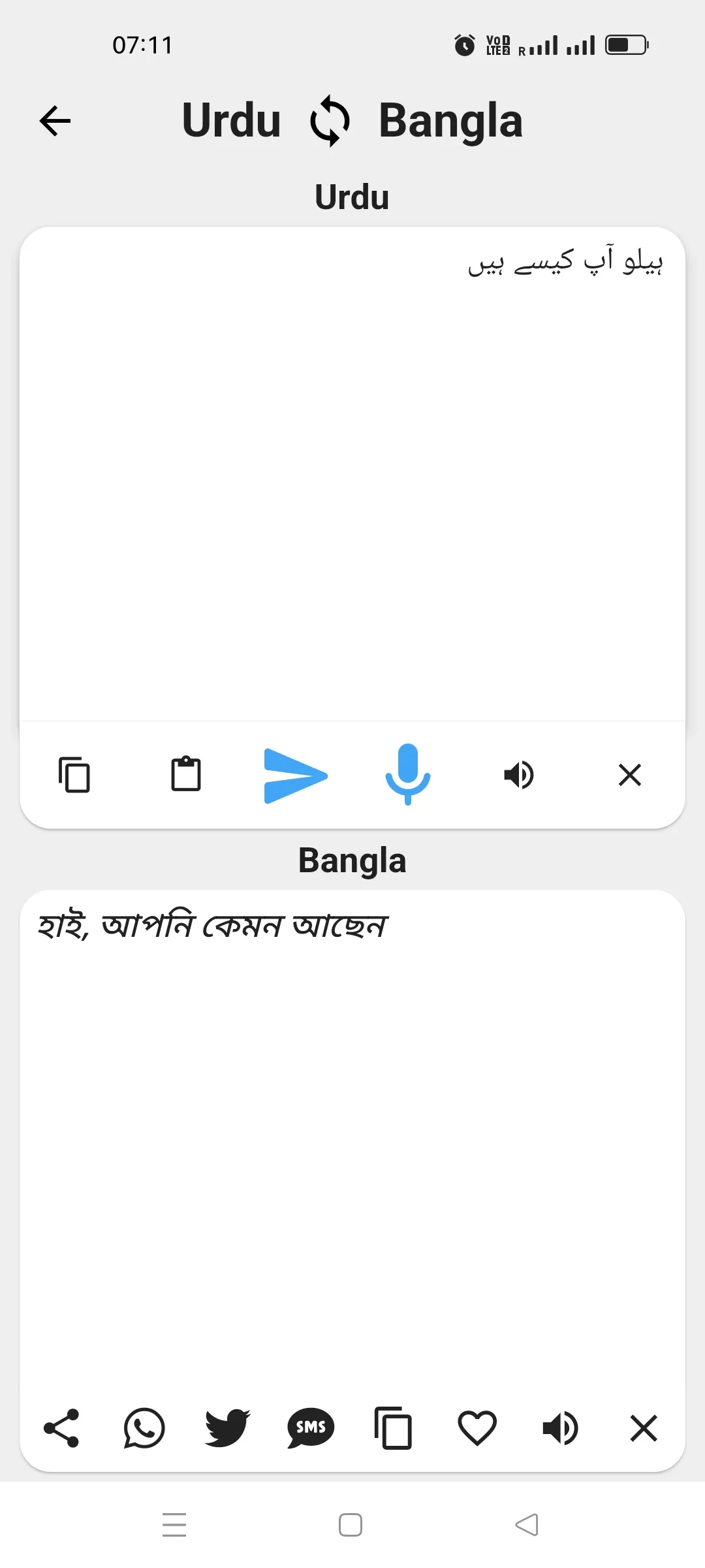 Urdu To Bangla Translator | Indus Appstore | Screenshot