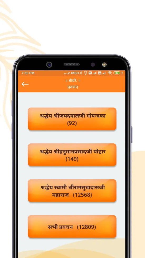 Gita Seva : e-Books and Audio | Indus Appstore | Screenshot