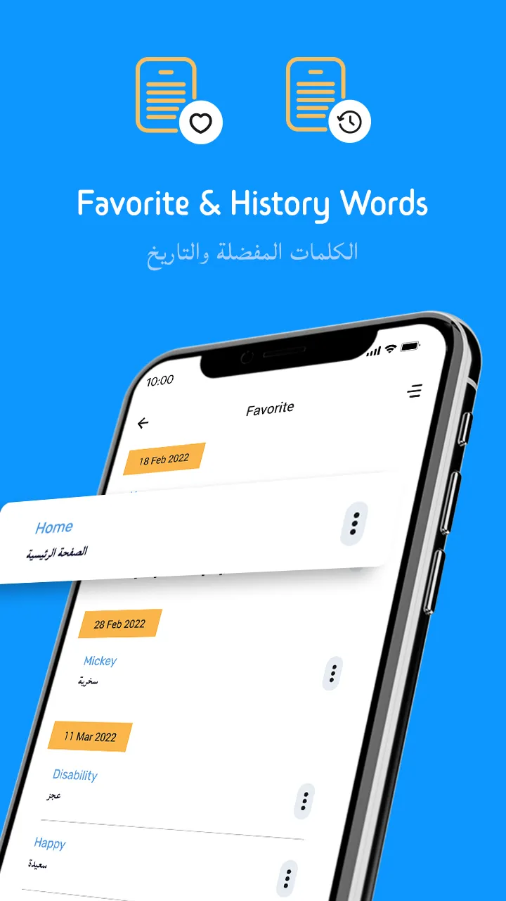 Arabic English Translator | Indus Appstore | Screenshot