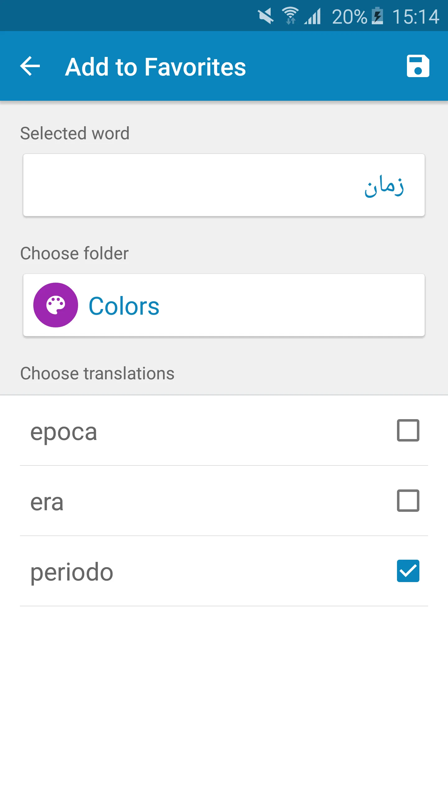 Arabic-Italian Dictionary | Indus Appstore | Screenshot