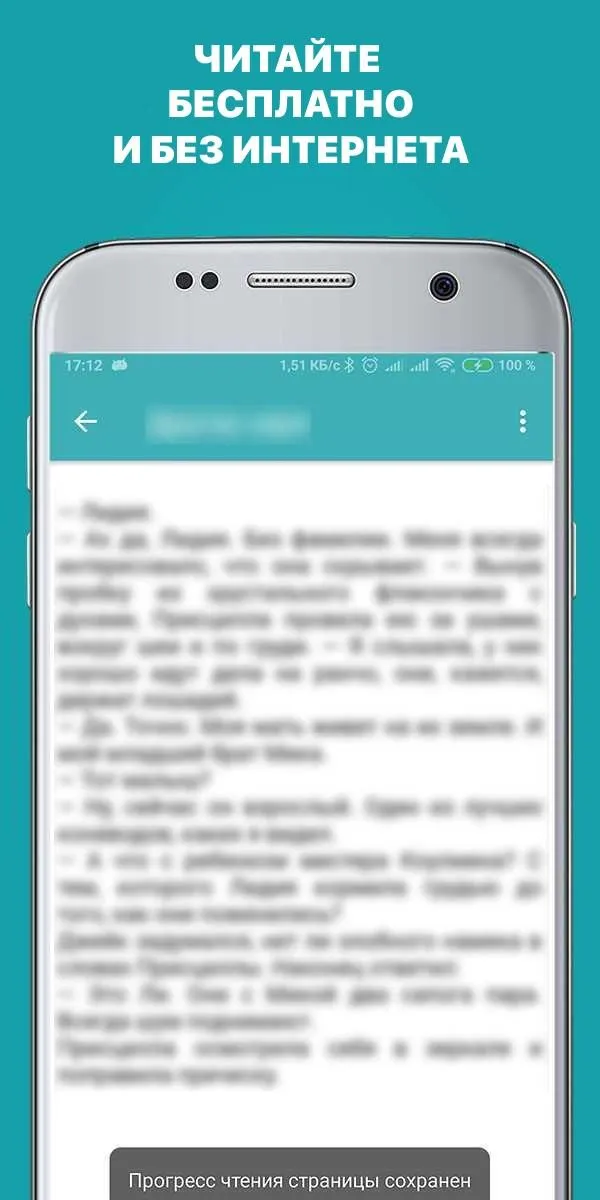 Классические русские книги | Indus Appstore | Screenshot