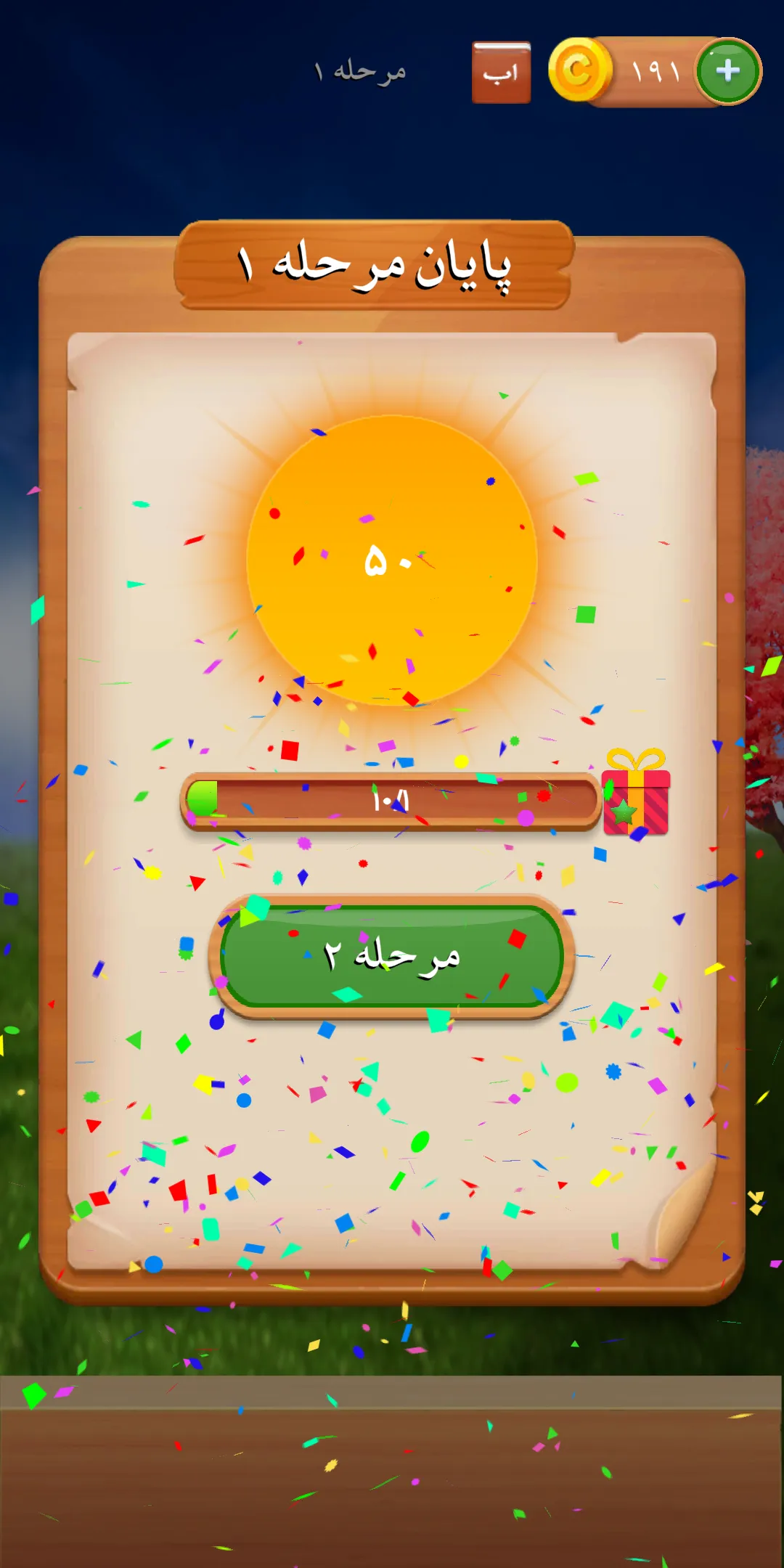 Paiwand Loghat | Indus Appstore | Screenshot