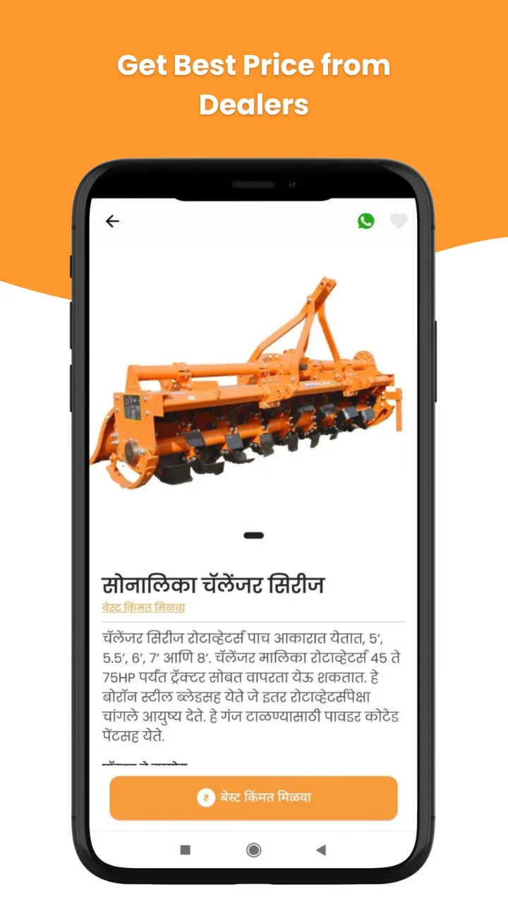 Viji Agri - Buy Tractor | Indus Appstore | Screenshot