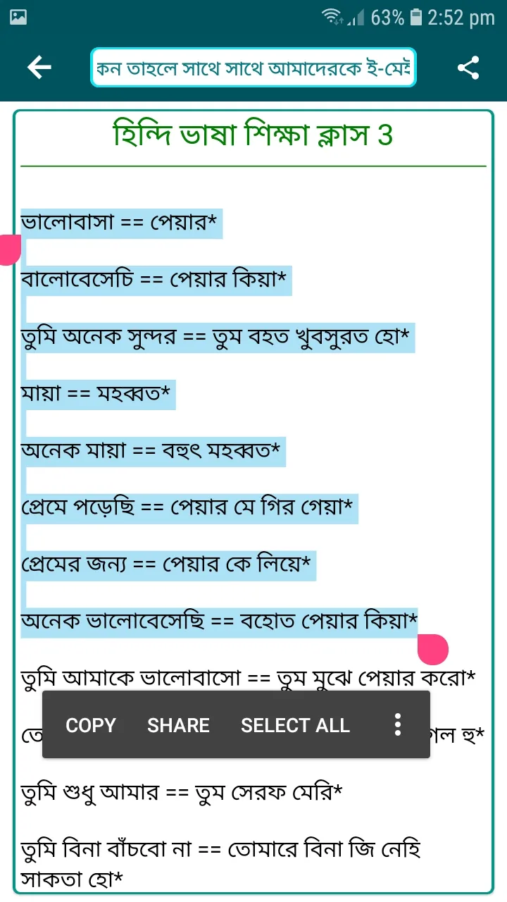 ইংরেজি শিক্ষা বই | Indus Appstore | Screenshot