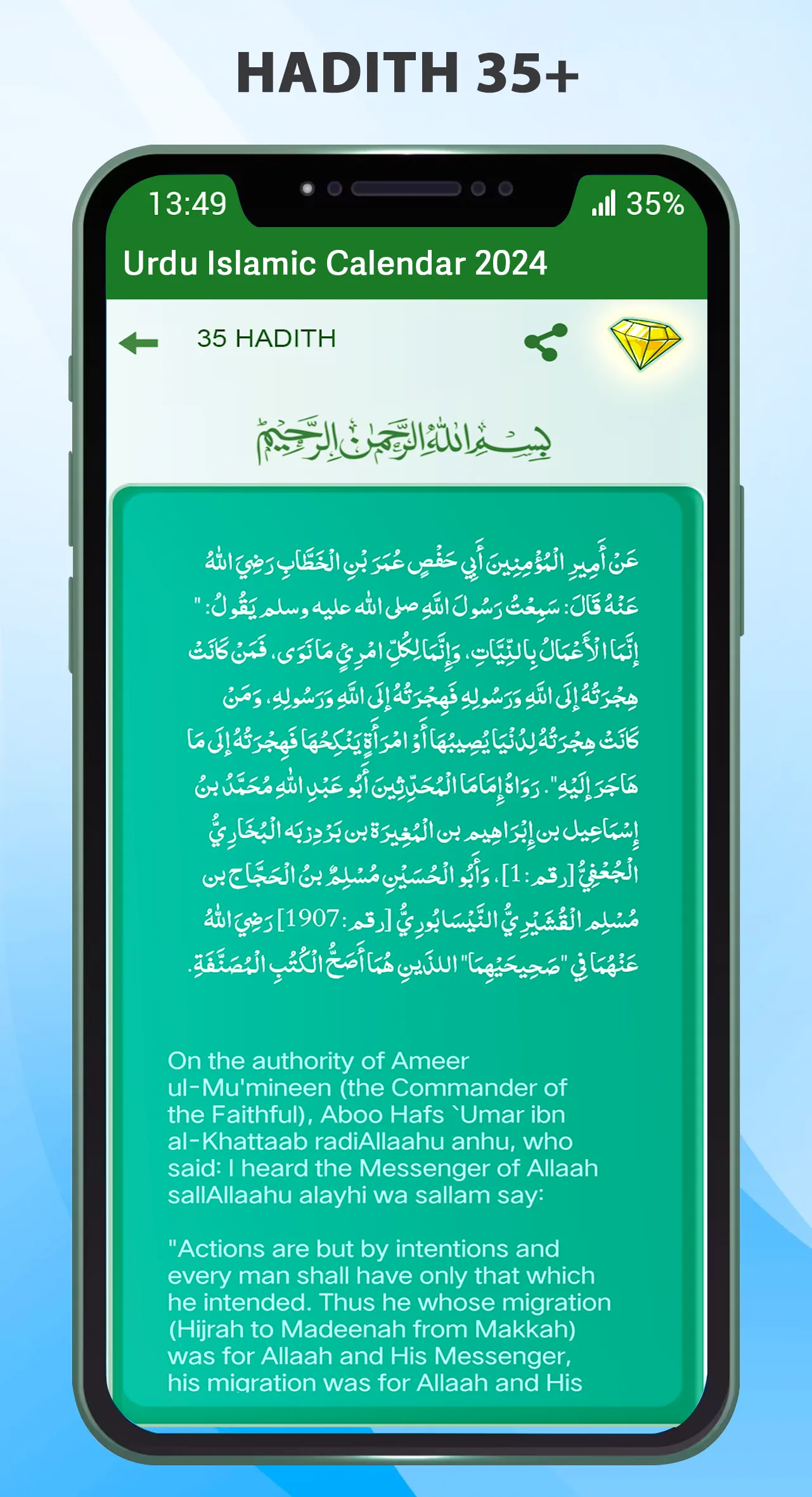 Urdu Calendar 2025 Islamic1447 | Indus Appstore | Screenshot